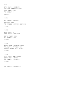 (앵커) 광주와 전남 자치단체장들에게서 2017년 한해 설계