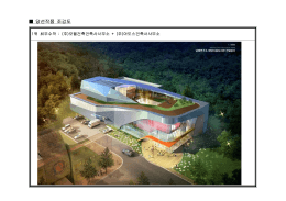 1.당선작품 조감도.hwp