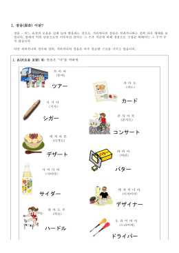 ツアー シガー デザート サイダー ハードル カード コンサート バター