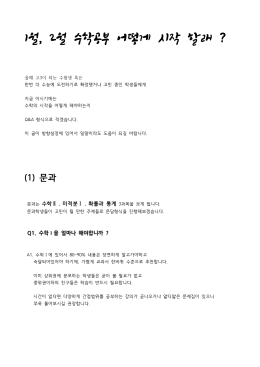 1월 2월에 뭘해야할까.hwp