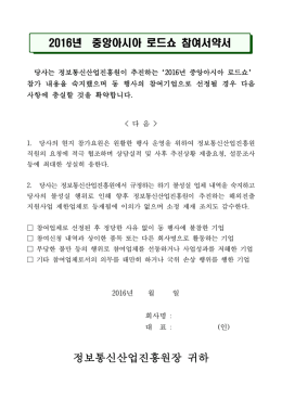 정보통신산업진흥원장 귀하