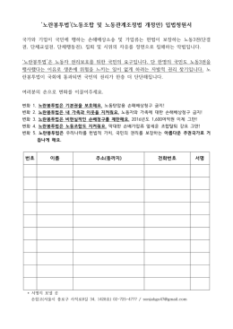 입법청원서