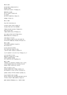 ＡＮＣ   바다에 빠진 선원을 버려두고 현장을 이탈한 인면수심의 선장이