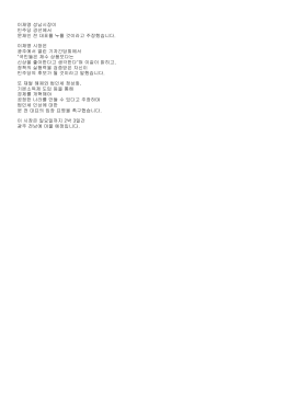 이재명 성남시장이 민주당 경선에서 문재인 전 대표를 누를