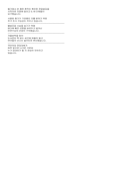 헬기에서 쏜 총탄 흔적이 확인된 전일빌딩을 사적지로 지정해 달라고