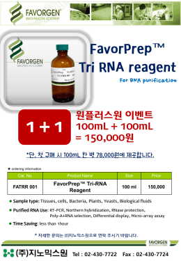 FavorPrep&trade; Tri-RNA Reagent