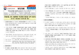 보도자료 - 산업통상자원부