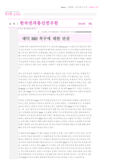 Home > 간행물 > 연구원 소식지 > 2004년 9월 지금 대덕밸리에서는