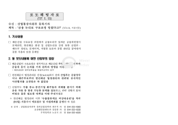 한진해운 구조조정(1.11,서울신문).