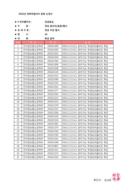 2016.11.23.(수), 찾아가는 학생포트폴리오 특강_1학년