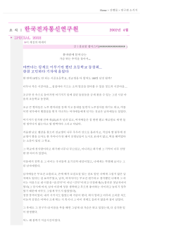 바쁘다는 핑계로 미루기만 했던 초등학교 동창회... 한참 고민하다 기차