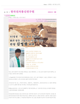Home > 간행물 > 연구원 소식지 예술｜주제가 있는 작가 이야기 글_