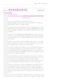 Home > 간행물 > 연구원 소식지 지금 대덕밸리에서는 글_최병관