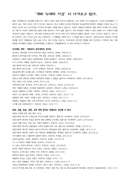 개와 늑대의 시간이 다가오고 있다 (2016.12.20)