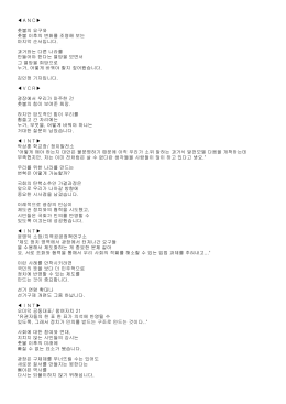 ＡＮＣ   촛불의 요구와 촛불 이후의 변화를 조명해 보는 마지막 순서