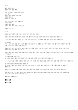 (앵커) 헬기 사격에 의한 전일빌딩의 총탄 흔적... 만약 이