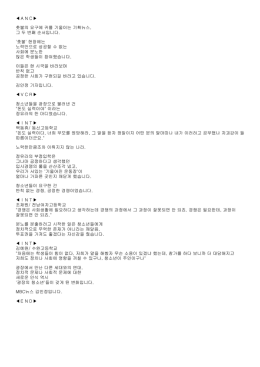ＡＮＣ   촛불의 요구에 귀를 기울이는 기획뉴스, 그 두 번째 순서입니다