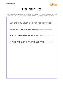 11.9 기사스크랩