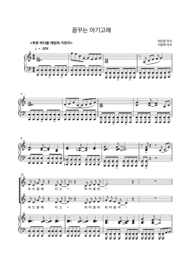 꿈꾸는 아기고래