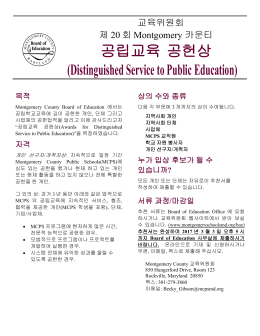 Board of Education - Montgomery County Public Schools