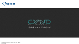 전 세계 악성링크 실시간 유포탐지 시스템 차세대