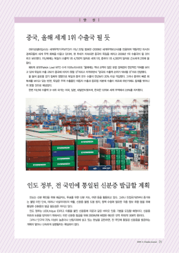 우리중소기업들이 인도시장에서고전하는이유