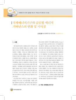 에너지포커스 2016 겨울호(제13권 제4호 통권62호)