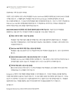 안녕하세요 가족 및 보호자 여러분, 이번주, 모든 초등학교 모든 4 학년