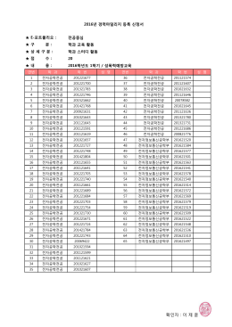 2016학년도 1학기