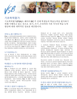 기초학력평가: