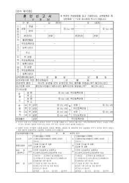 (시구읍면사무소 제출용) - Sweet Multi Story