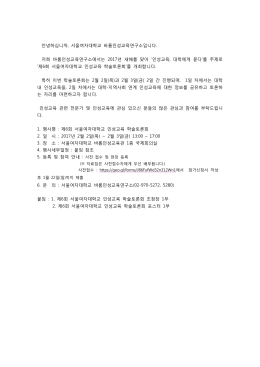 안녕하십니까, 서울여자대학교 바롬인성교육연구소입니다. 저희 바롬