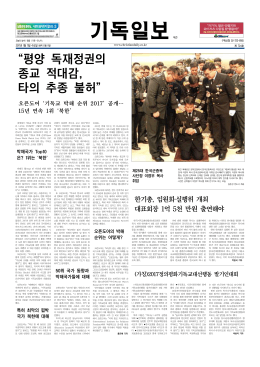 2017년 1월 11일 수요일 전자신문 바로가기