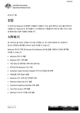 Your Health - Korean - Department of Human Services