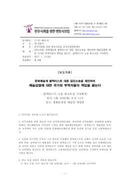 2011년 09월 30일 - 민주사회를 위한 변호사모임