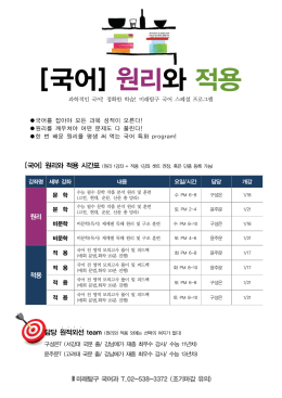 [국어] 원리와 적용