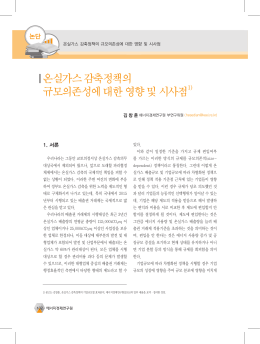 - 에너지경제연구원