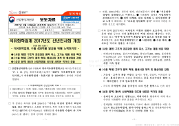 0112 (13일조간) 철강화학과, 석유화학 신년인사회