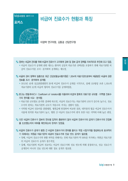 비급여 진료수가 현황과 특징