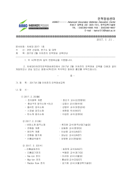 이차전지 인력양성 교육과정