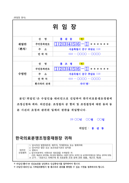 견본 - 한국의료분쟁조정중재원