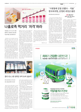 나홀로족 먹거리 `저격`하라