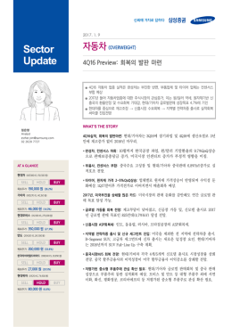 원문 - 삼성증권