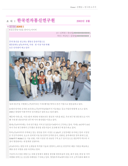 Home> 간행물 > 연구원 소식지 동문창업기업을 찾아서 | 아이티 글