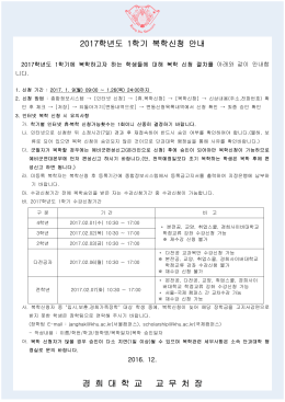 경 희 대 학 교 교 무 처 장
