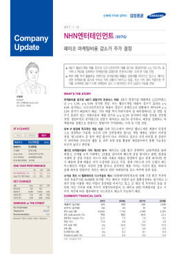 원문 - 삼성증권