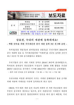 007 [특허청] 상표권, 국내외 세관에 등록하세요.hwp