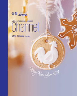 1월호 - KPMG