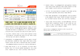 170112 조간 (보도) 나노융합2020 사업설명회 및