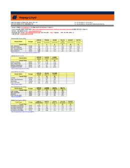 아시아 서비스 - Hapag